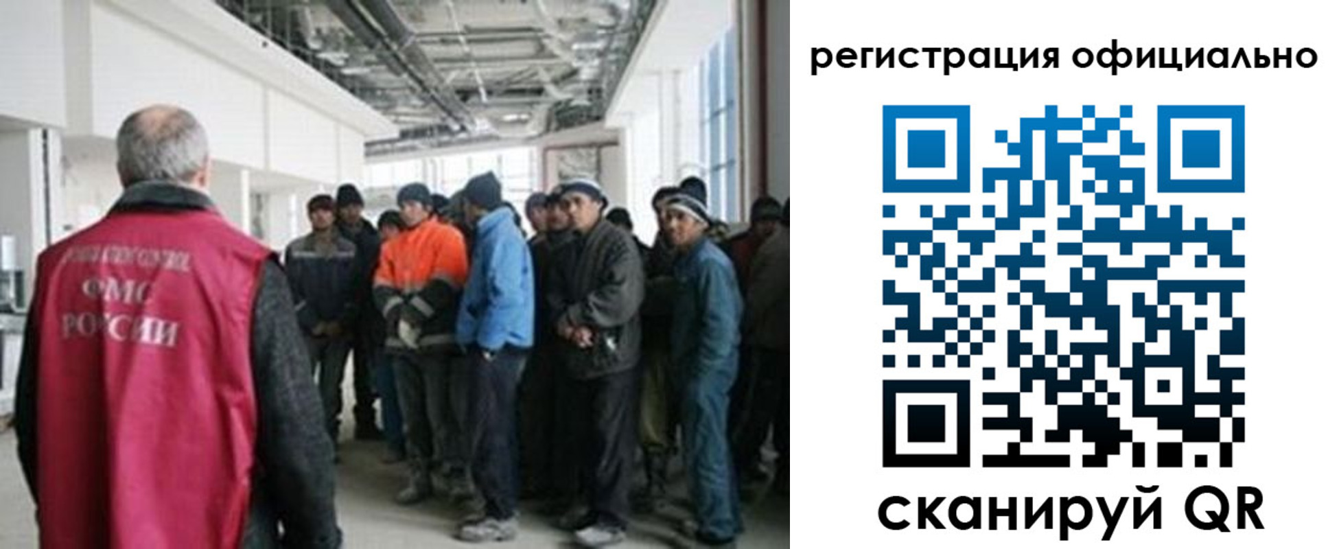 прописка для работы в Соколе